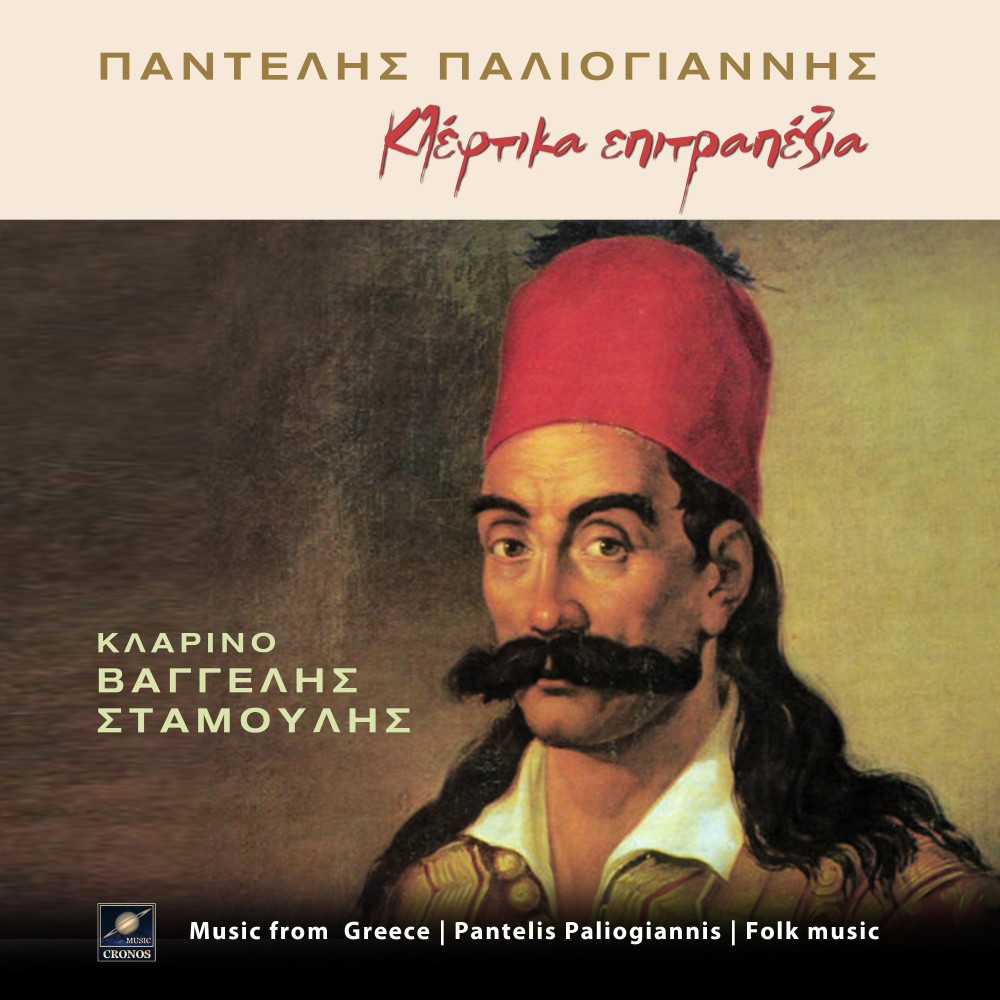 Αμανές