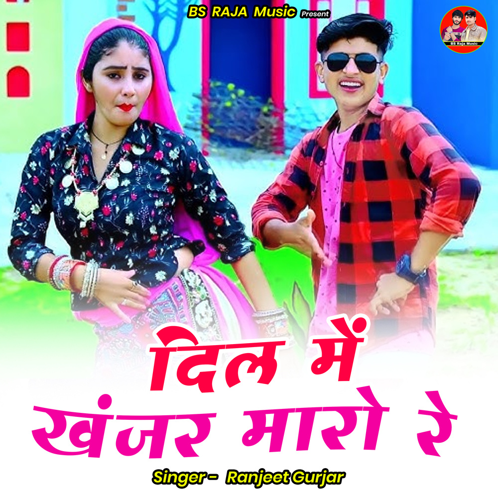 Dil Mein Khanjar Maro Re