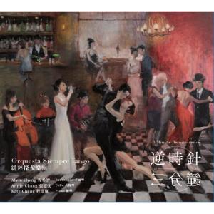 Listen to 月夜愁 (Vida Mia) song with lyrics from 薛诒丹
