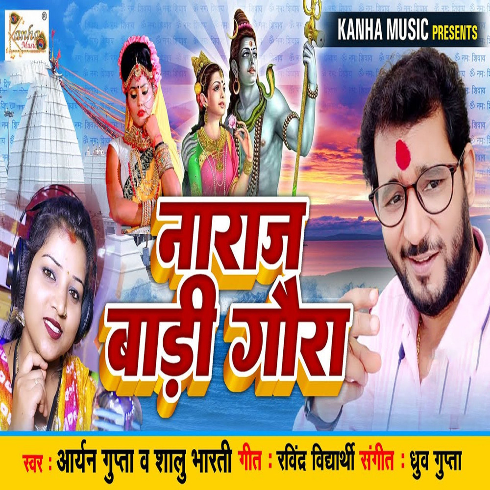 Naaraz Baadi Gaura