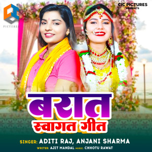 收聽Aditi Raj的Barat Swagat Geet歌詞歌曲