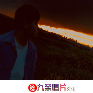 Listen to 人质 song with lyrics from 阿辰吖