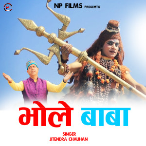 Listen to Bhole Baba song with lyrics from Jitendra Chauhan