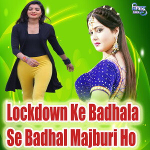 Listen to Lockdown Ke Badhala Se Badhal Majburi Ho song with lyrics from Tuntun Yadav