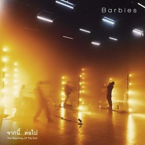 Album จากนี้...ต่อไป from Barbies