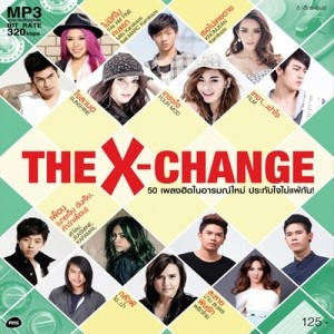 ดาวน์โหลดและฟังเพลง เธอไม่เคยตาย พร้อมเนื้อเพลงจาก รวมศิลปิน