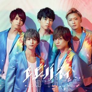 ดาวน์โหลดและฟังเพลง Bamby Ride พร้อมเนื้อเพลงจาก Da-iCE