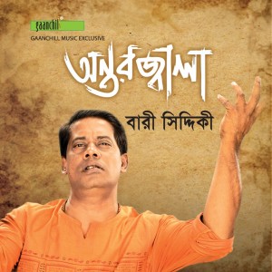 Listen to Mon Mane Na song with lyrics from Bari Siddiqui