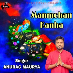 Listen to Manmohan Kanha song with lyrics from Anurag Maurya