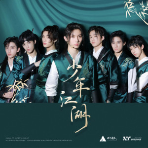 ดาวน์โหลดและฟังเพลง Boyness พร้อมเนื้อเพลงจาก TNT
