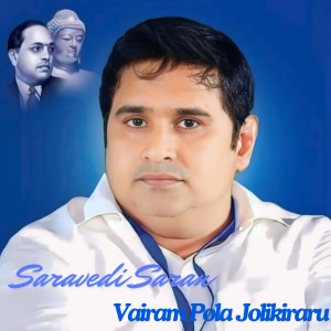 Listen to Vairam Pola Jolikiraru song with lyrics from Saravedi Saran