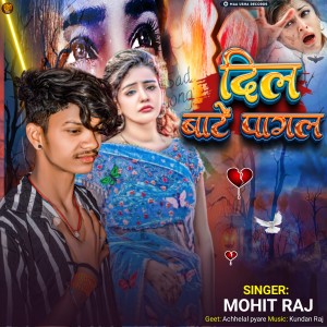 Listen to Dil Bate Pagal song with lyrics from Mohit Raj