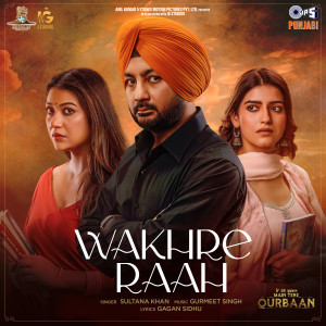 Sultana Khan的專輯Wakhre Raah (From "Main Tere Qurbaan")
