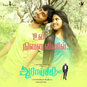 Album Un Ninaivinil (Original Motion Picture Soundtrack) from Vichithran