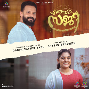 Listen to Neehaaram (From "Enthada Saji") song with lyrics from William Francis