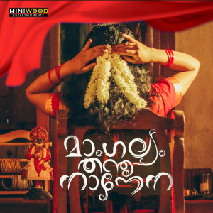 Album Mangalyam Thanthunanena (Original Motion Picture Soundtrack) from Joel Johns