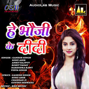 Listen to Hote Anhariya song with lyrics from Narendra Rawat