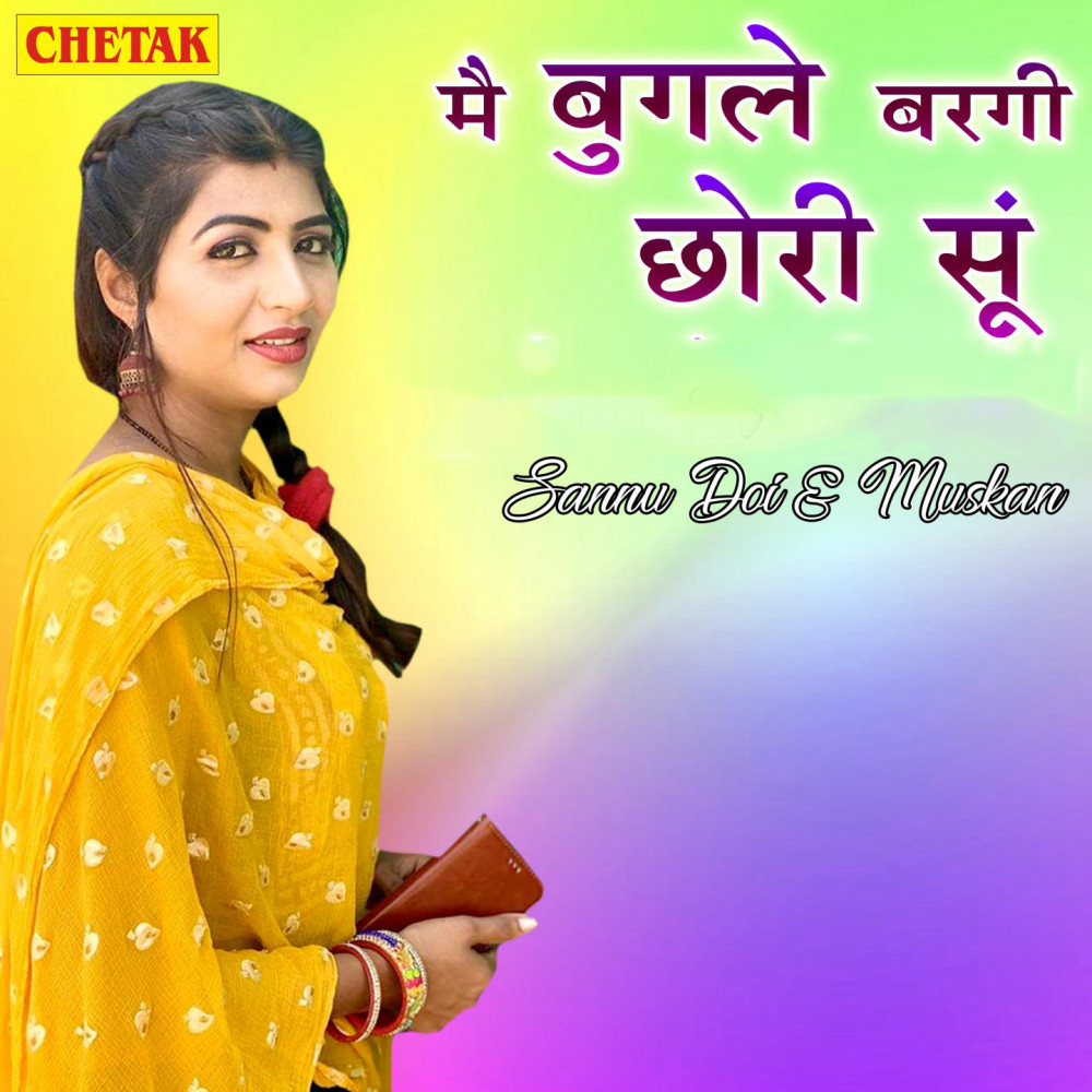 Mai Bugle Bargi Chori Su