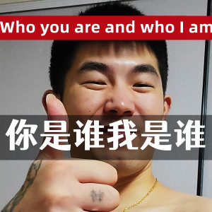 Dengarkan lagu Who you are and who I am nyanyian 韩京洋 dengan lirik