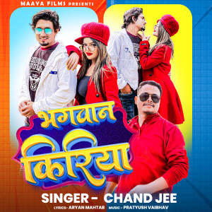 Listen to Bhagwan Kiriya song with lyrics from chand jee