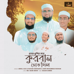 Listen to Qurban Hok Dil song with lyrics from Abdul Aziz