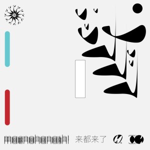 收听原口沙輔的前ノハナシ歌词歌曲