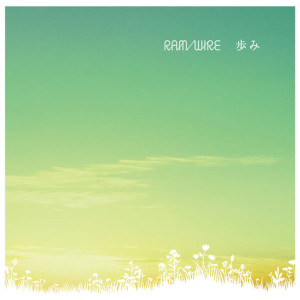ดาวน์โหลดและฟังเพลง Ayumi Instrumental (Instrumental) พร้อมเนื้อเพลงจาก RAM WIRE