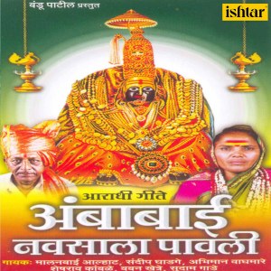 收聽Malanbai Aalhaat的Asa Aaich Roop Dekhana歌詞歌曲