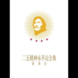 收聽陳慧嫻的癡情意外歌詞歌曲