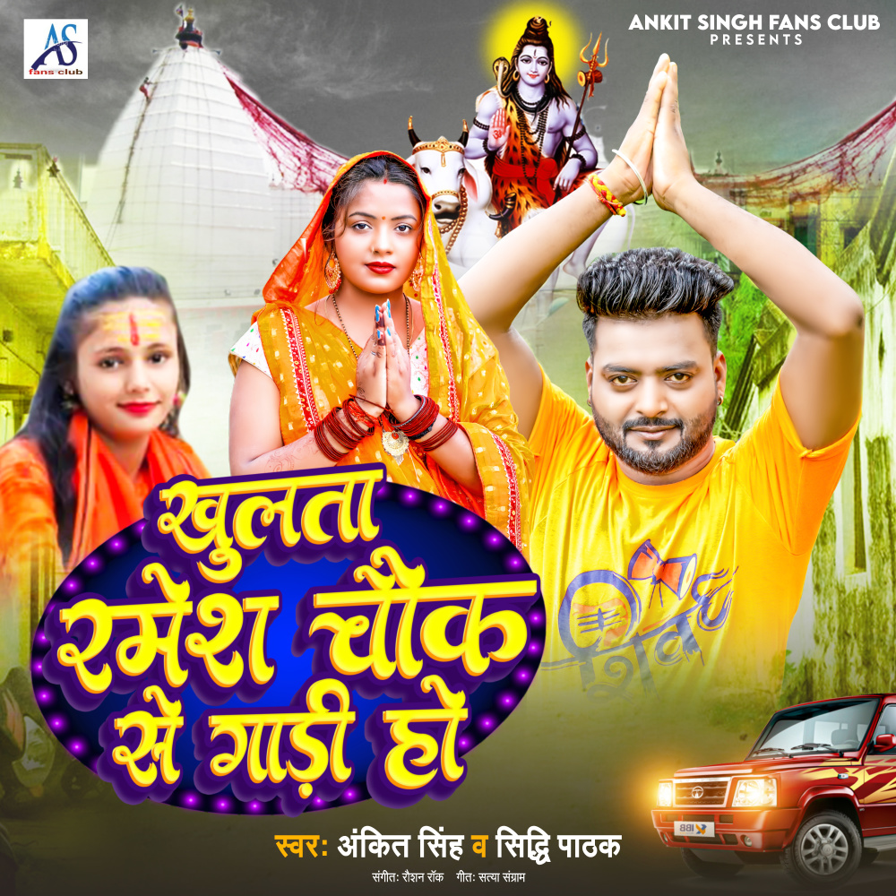 Khulta Ramesh Chowk Se Gadi Ho