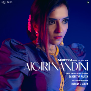 Album Aigiri Nandini from Sangeetha Rajeev