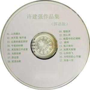 收听毛宁的晚秋歌词歌曲