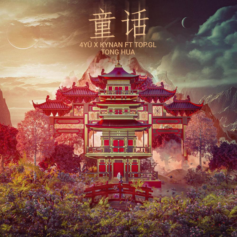 Tong Hua (feat. TOP.GL) (Radio Edit)