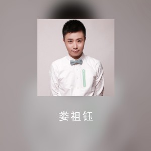 Dengarkan 离开你没有那么容易 lagu dari 娄祖钰 dengan lirik