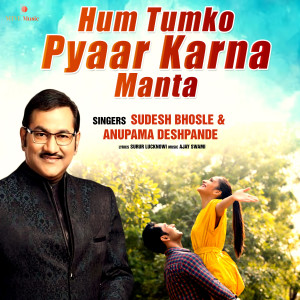 Album HUM TUMKO PYAAR KARNA MANTA from Sudesh Bhosle