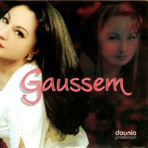 ดาวน์โหลดและฟังเพลง Khali พร้อมเนื้อเพลงจาก Gaussem