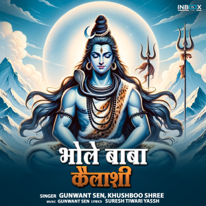 收聽Gunwant Sen的Bhole Baba Kailashi歌詞歌曲