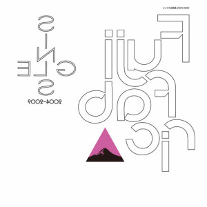 收聽Fujifabric的Sakuranamiki, Futatsu No Kasa歌詞歌曲