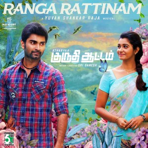 อัลบัม Ranga Rattinam (From"Kuruthi Aattam") ศิลปิน Yuvanshankar Raja