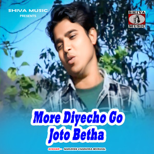 Narayan Chandra Mondal的專輯More Diyecho Go Joto Betha