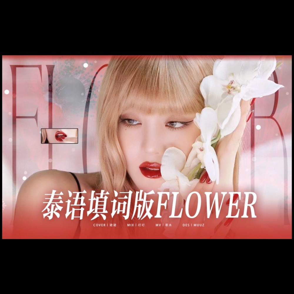 Jasmine Flower (cover: Kenny G) (完整版)