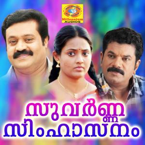 Dengarkan lagu Raakilikal nyanyian K.J Yesudas dengan lirik