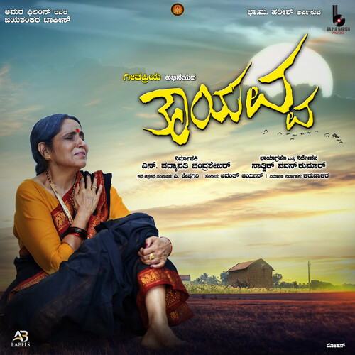 Pennallave (Original Motion Picture Soundtrack)