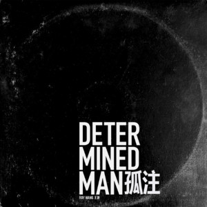 ดาวน์โหลดและฟังเพลง Determined Man พร้อมเนื้อเพลงจาก Roy Wang (TFBOYS)