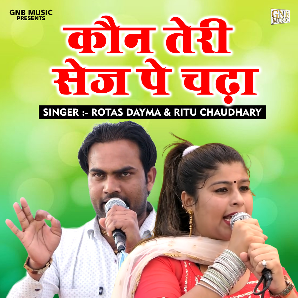 Kaun Teri Sej Pe Chadha (Hindi)