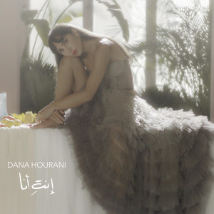 Album Enti Ana oleh Dana Hourani