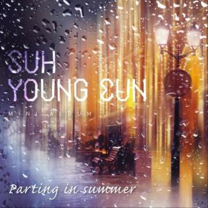 Suh Young Eun的專輯Parting in Summer
