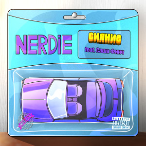收聽NERDIE的Сияние (Explicit)歌詞歌曲