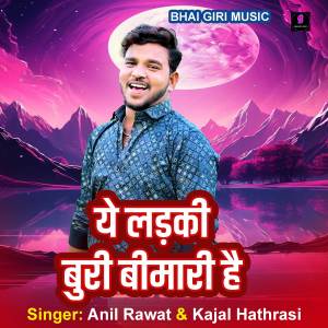 Listen to A Ladki Buri Bimari Hai song with lyrics from Anil Rawat