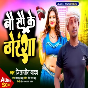 Dengarkan lagu Nau Sau Ke Thoranga nyanyian Jilajeet Yadav dengan lirik